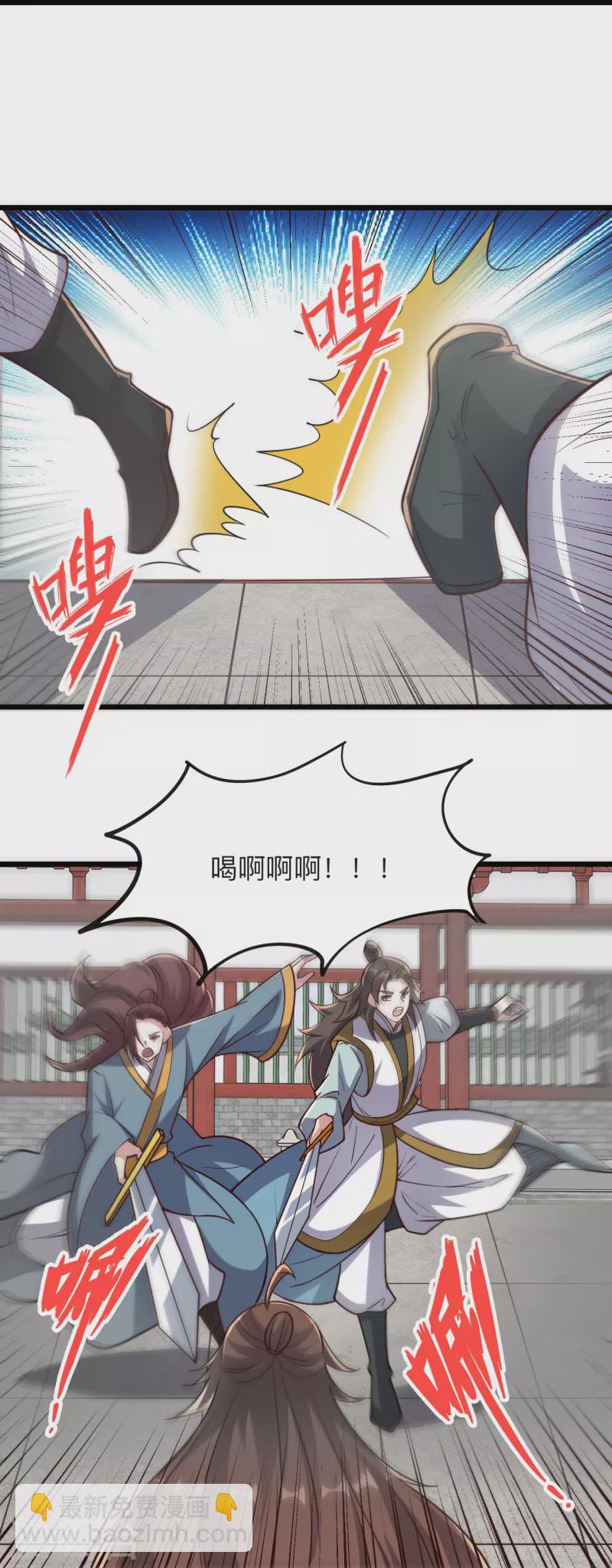 🍚仙武帝尊 第332话 只为平我意！ 第15页