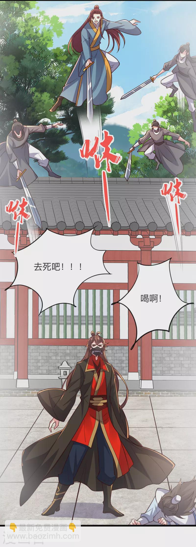 🍚仙武帝尊 第332话 只为平我意！ 第2页