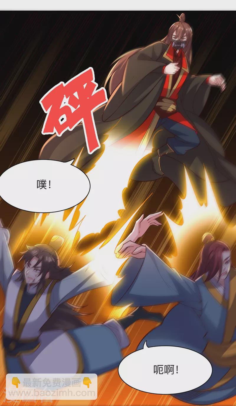 🍚仙武帝尊 第332话 只为平我意！ 第21页