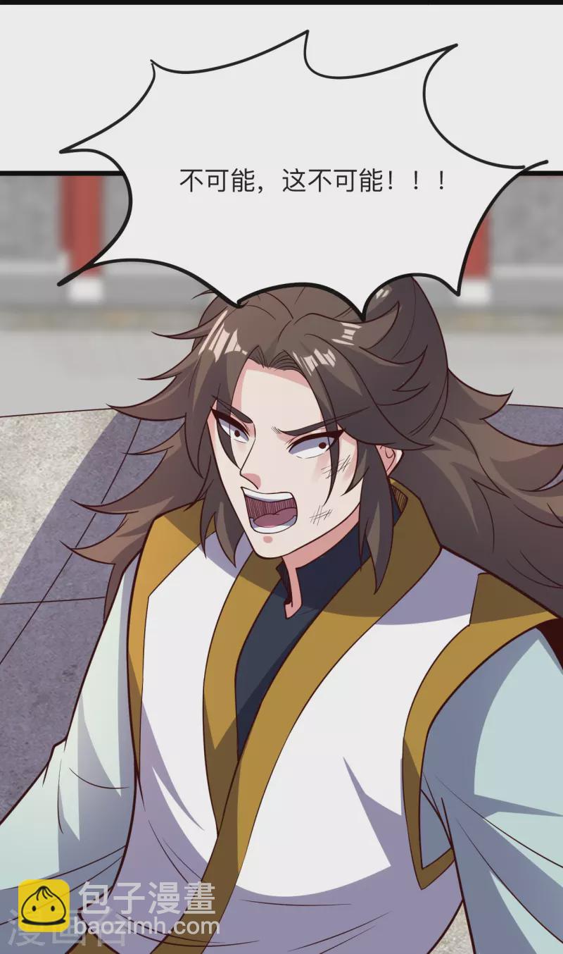 🍚仙武帝尊 第332话 只为平我意！ 第25页