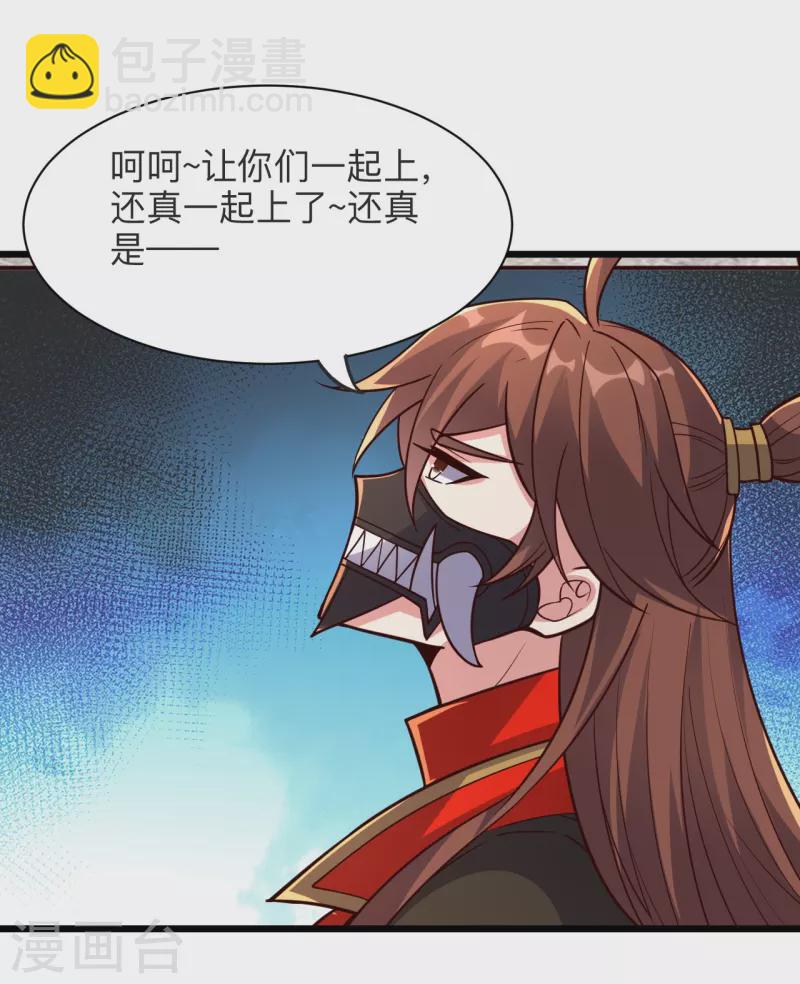 🍚仙武帝尊 第332话 只为平我意！ 第3页