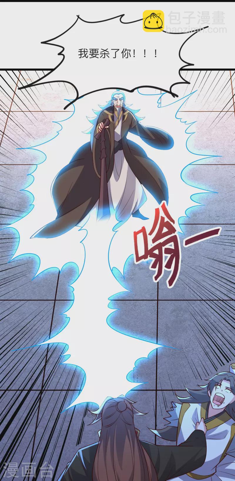 🍚仙武帝尊 第332话 只为平我意！ 第30页