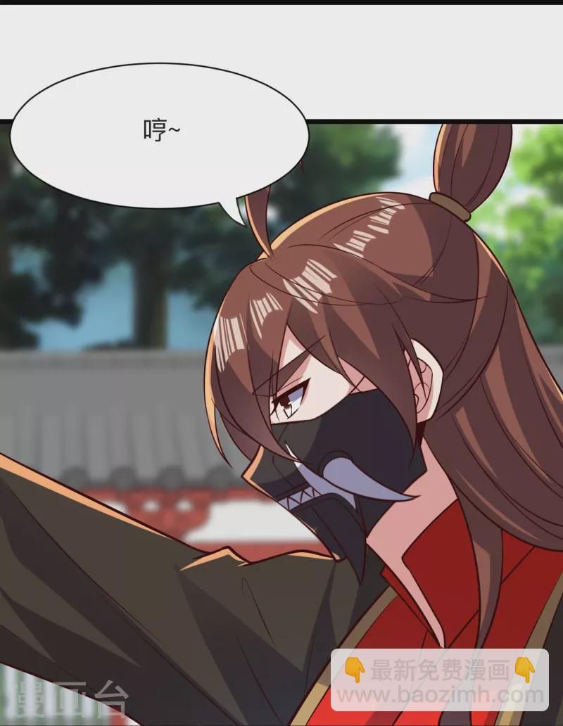 🍚仙武帝尊 第332话 只为平我意！ 第31页