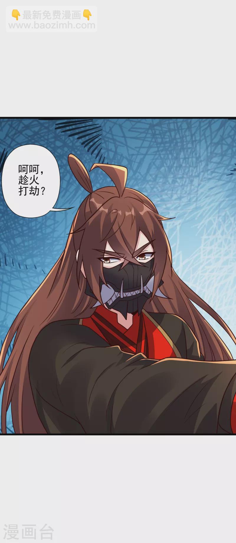 🍚仙武帝尊 第332话 只为平我意！ 第38页