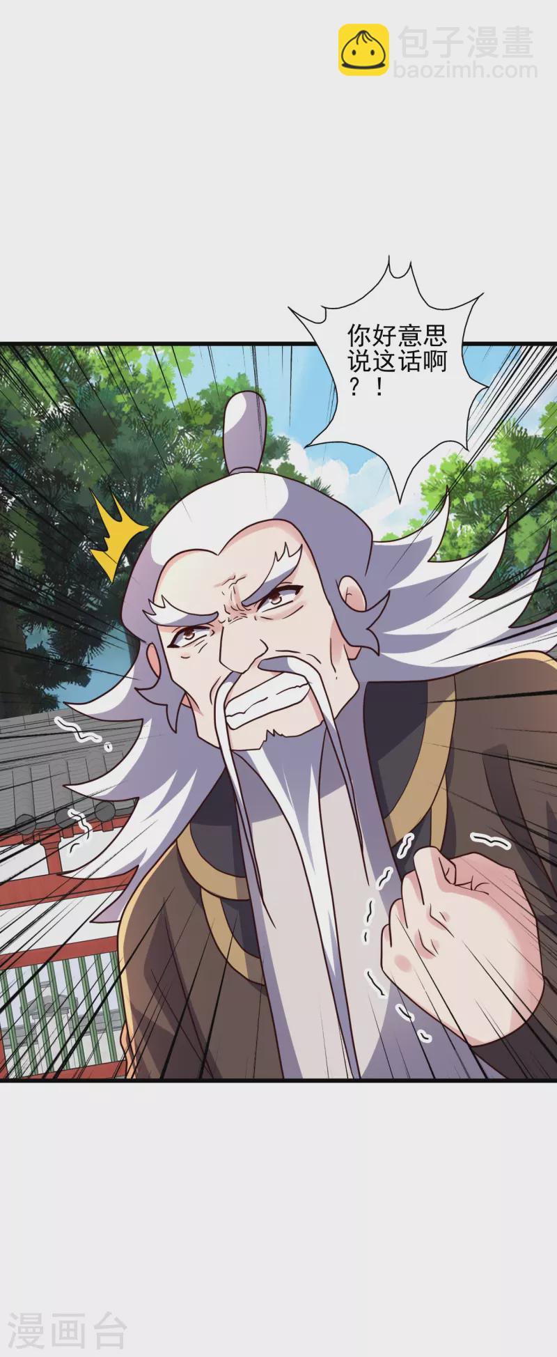🍚仙武帝尊 第332话 只为平我意！ 第39页