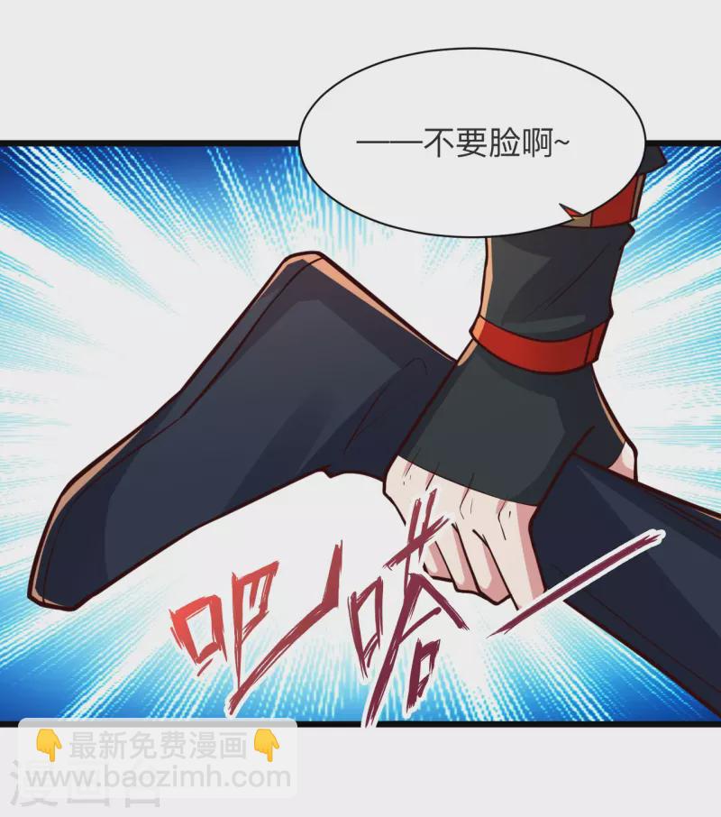 🍚仙武帝尊 第332话 只为平我意！ 第4页