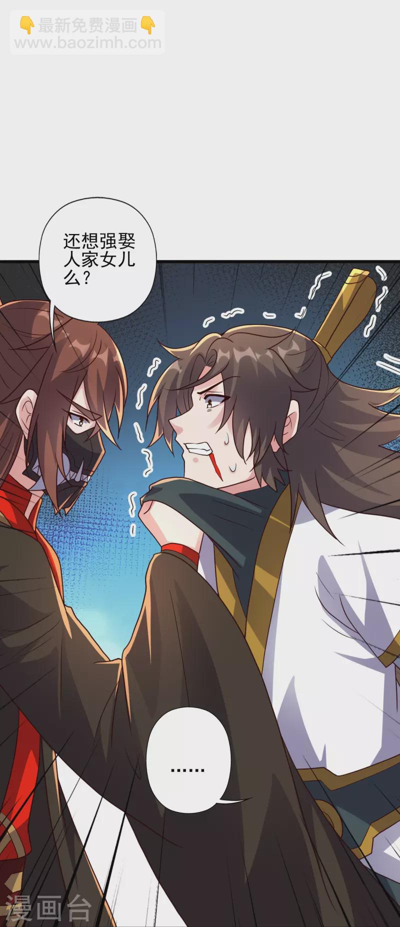 🍚仙武帝尊 第332话 只为平我意！ 第40页