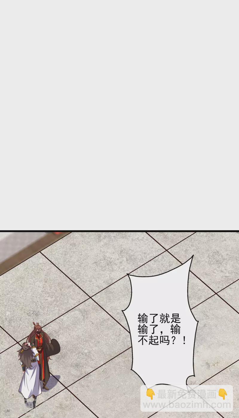 🍚仙武帝尊 第332话 只为平我意！ 第46页