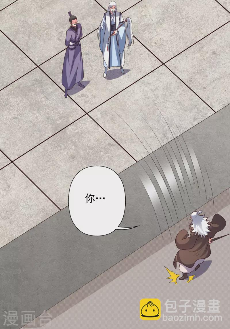 🍚仙武帝尊 第332话 只为平我意！ 第47页