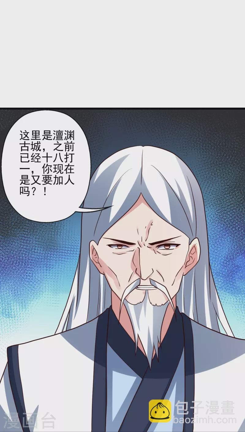 🍚仙武帝尊 第332话 只为平我意！ 第49页