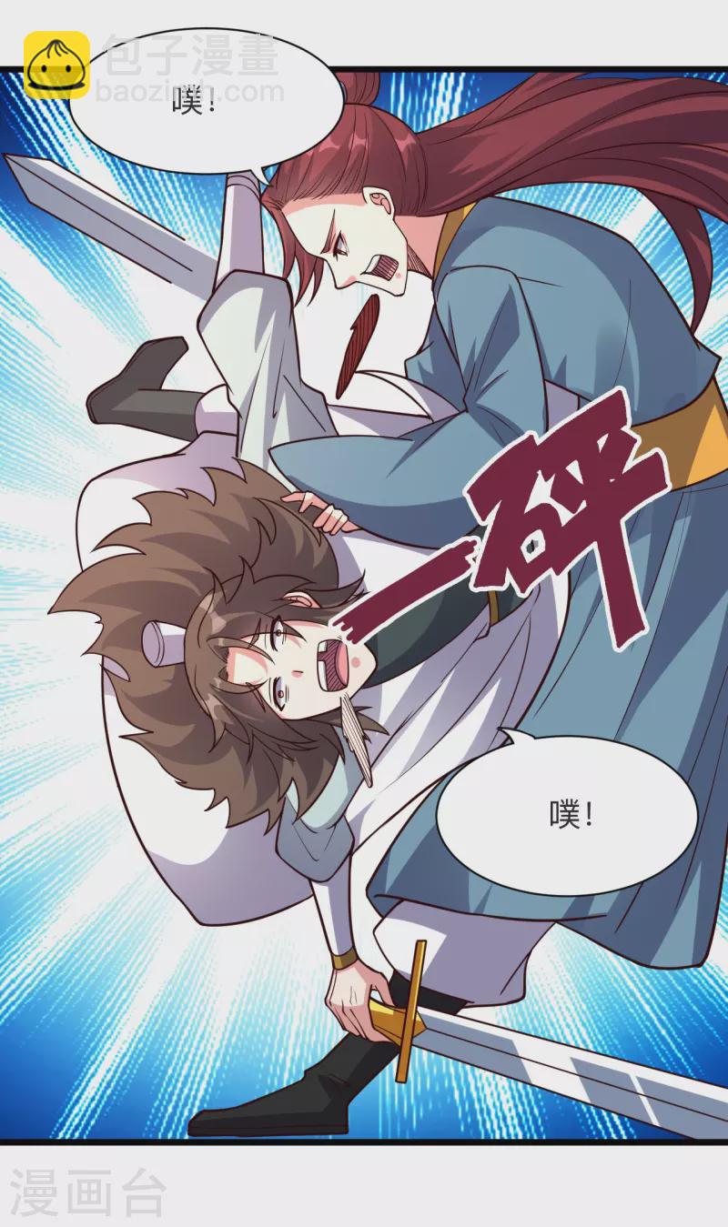 🍚仙武帝尊 第332话 只为平我意！ 第6页