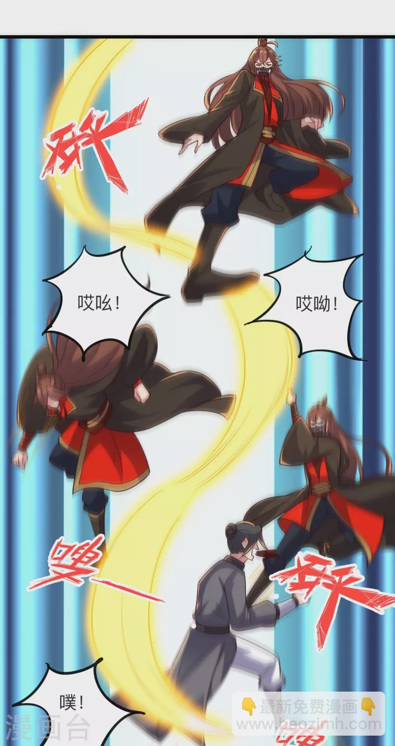 🍚仙武帝尊 第332话 只为平我意！ 第9页