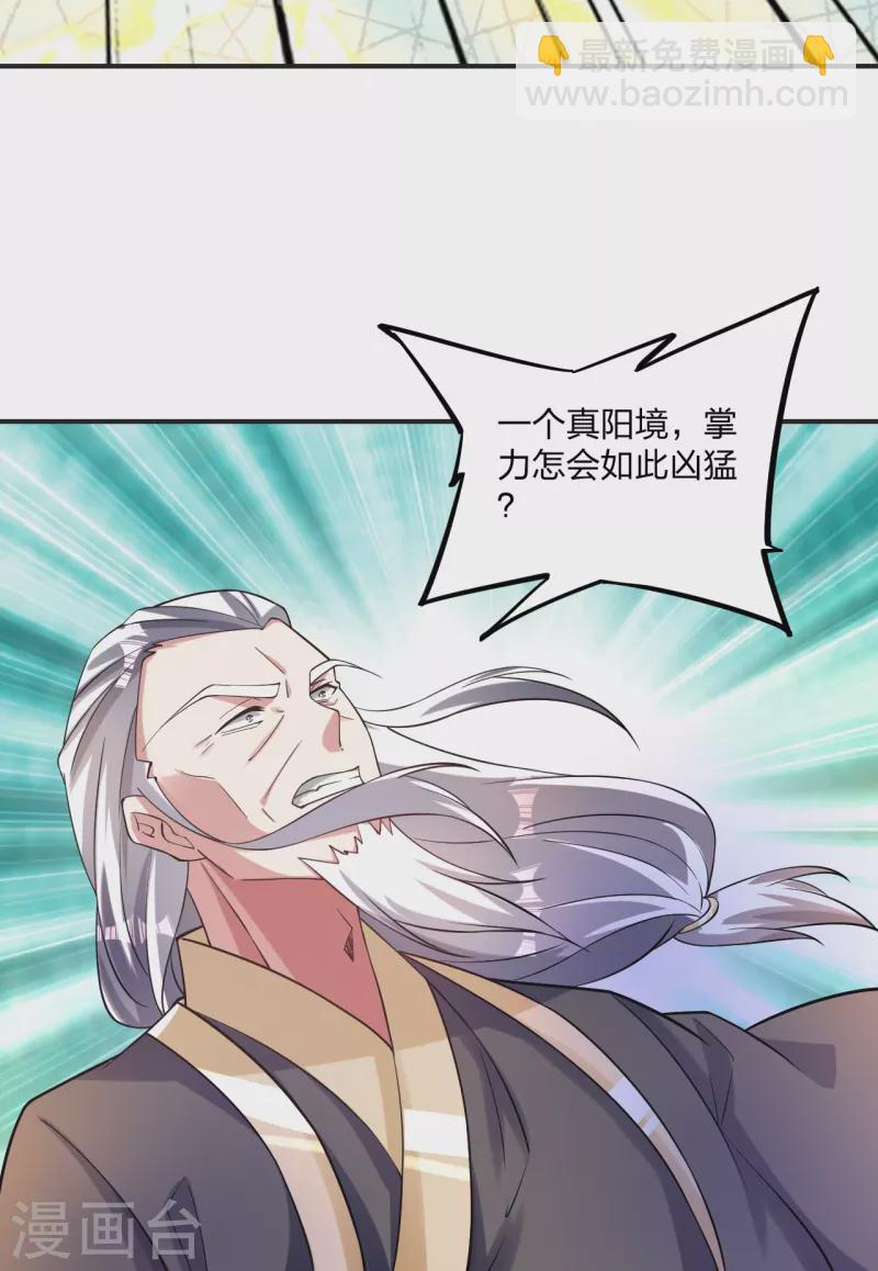 🍚仙武帝尊 第334话 明修栈道，暗度陈仓！ 第14页