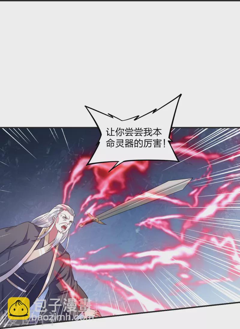 🍚仙武帝尊 第334话 明修栈道，暗度陈仓！ 第15页