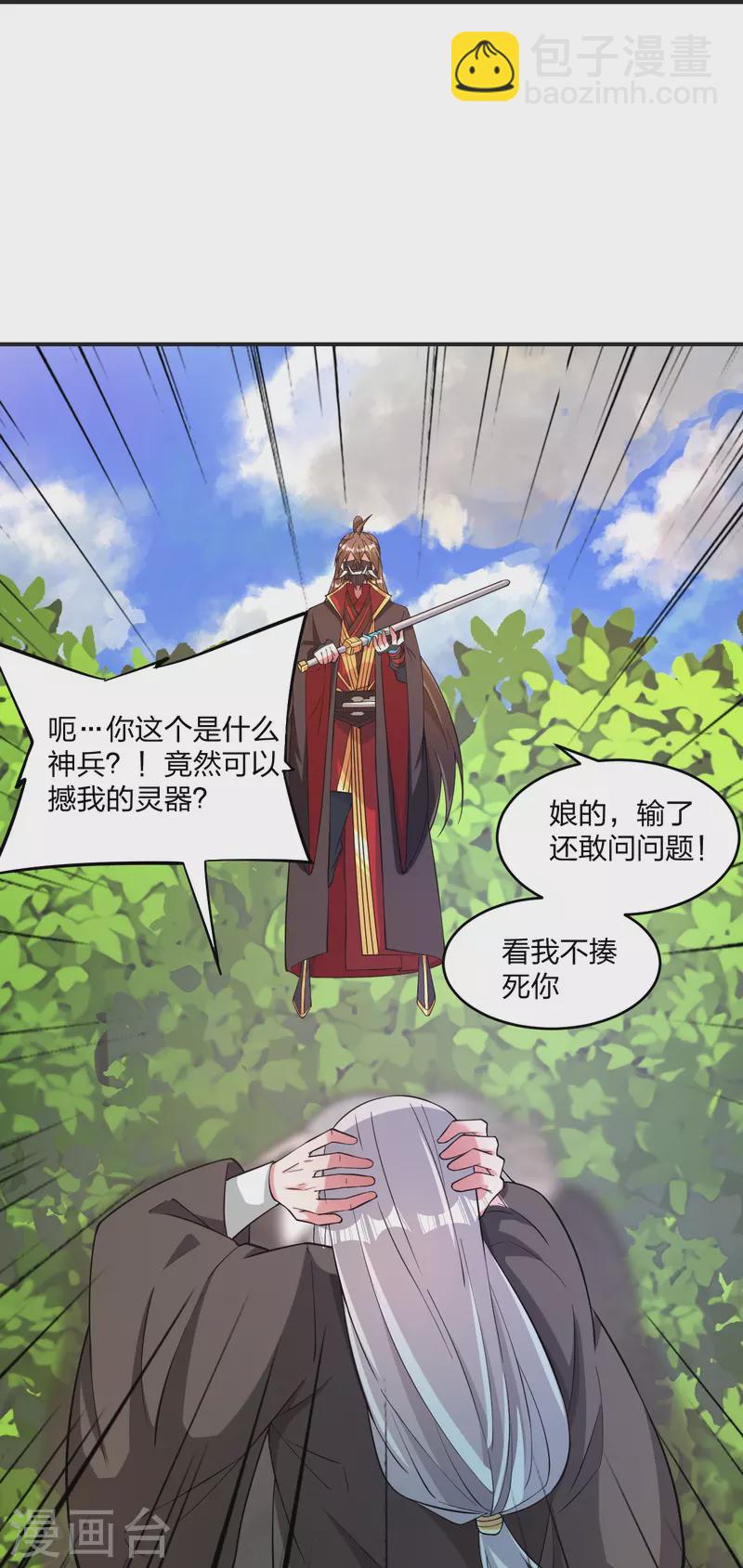 🍚仙武帝尊 第334话 明修栈道，暗度陈仓！ 第19页