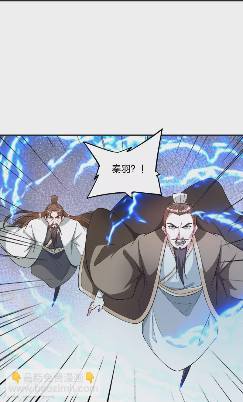 🍚仙武帝尊 第334话 明修栈道，暗度陈仓！ 第22页