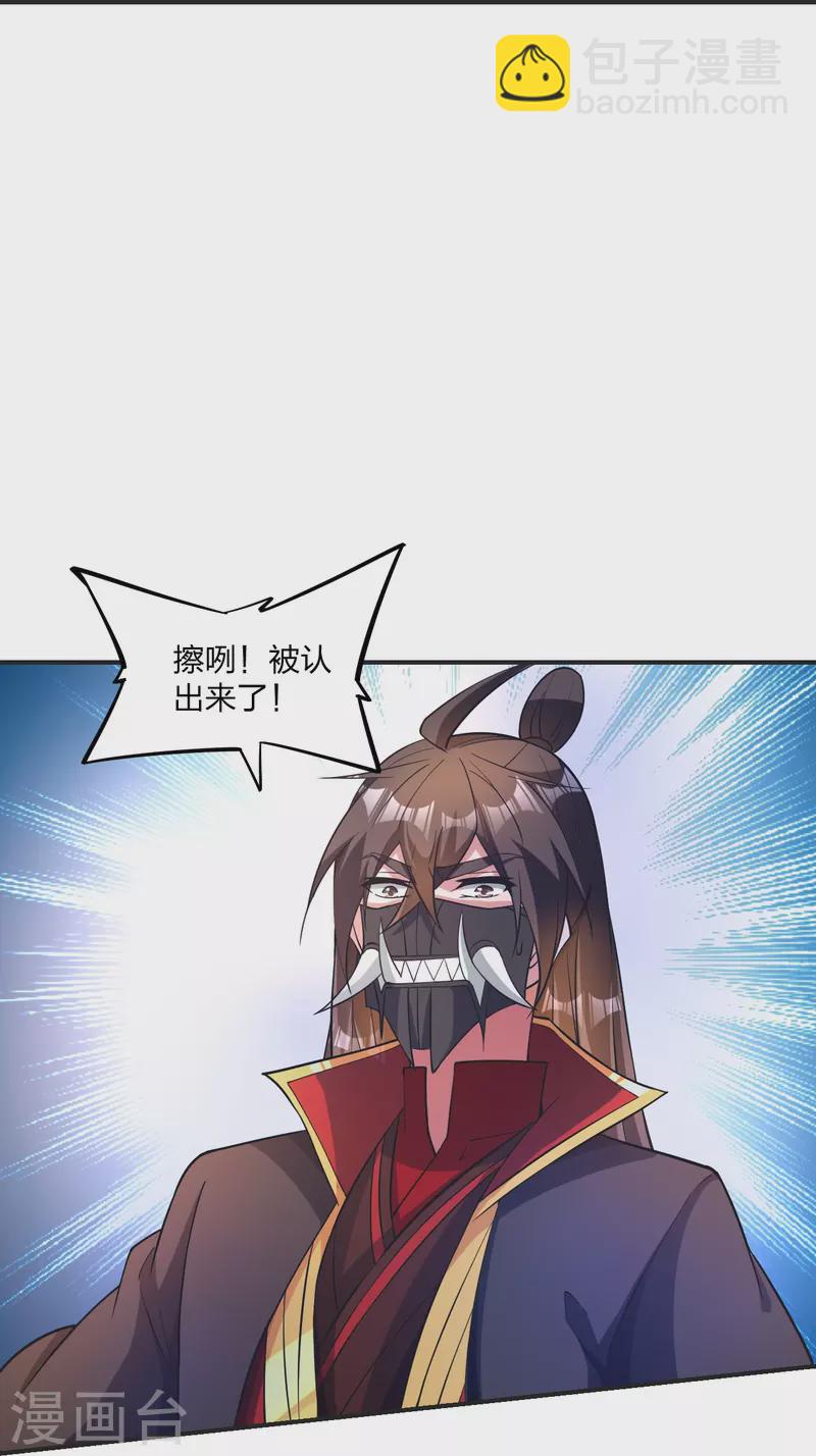 🍚仙武帝尊 第334话 明修栈道，暗度陈仓！ 第23页
