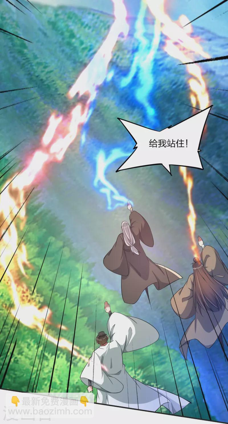 🍚仙武帝尊 第334话 明修栈道，暗度陈仓！ 第25页