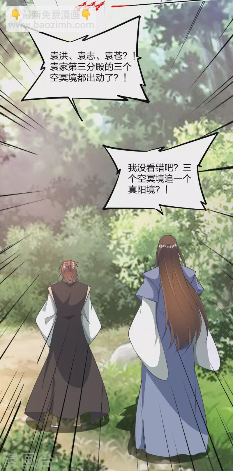 🍚仙武帝尊 第334话 明修栈道，暗度陈仓！ 第28页