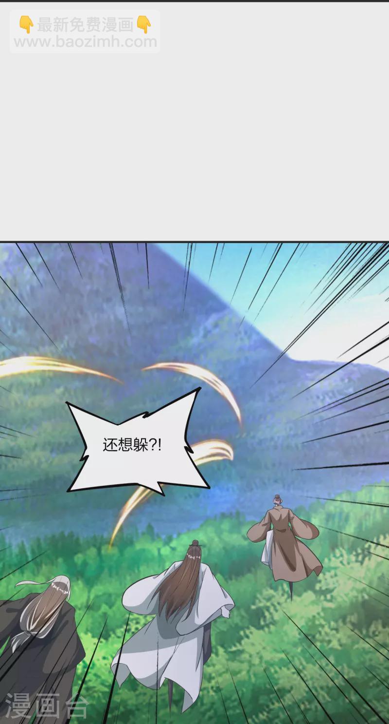 🍚仙武帝尊 第334话 明修栈道，暗度陈仓！ 第29页