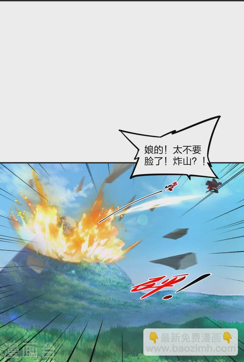 🍚仙武帝尊 第334话 明修栈道，暗度陈仓！ 第30页