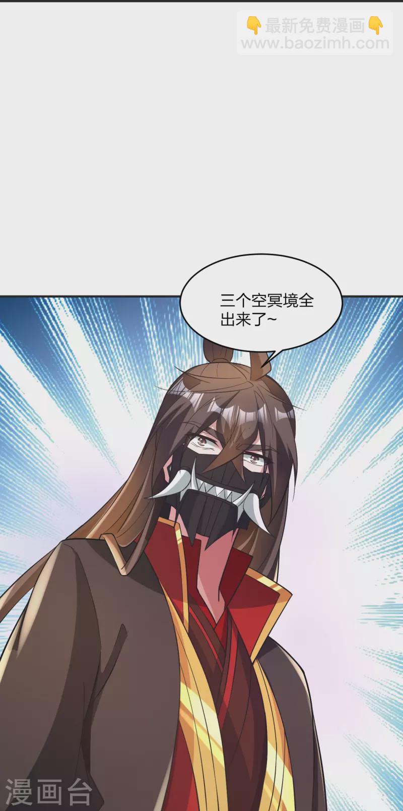 🍚仙武帝尊 第334话 明修栈道，暗度陈仓！ 第35页