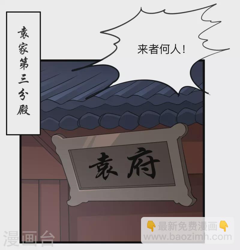 🍚仙武帝尊 第334话 明修栈道，暗度陈仓！ 第37页