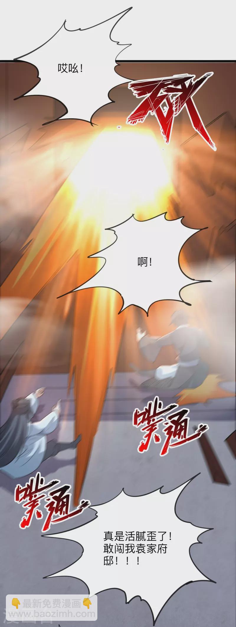 🍚仙武帝尊 第334话 明修栈道，暗度陈仓！ 第38页
