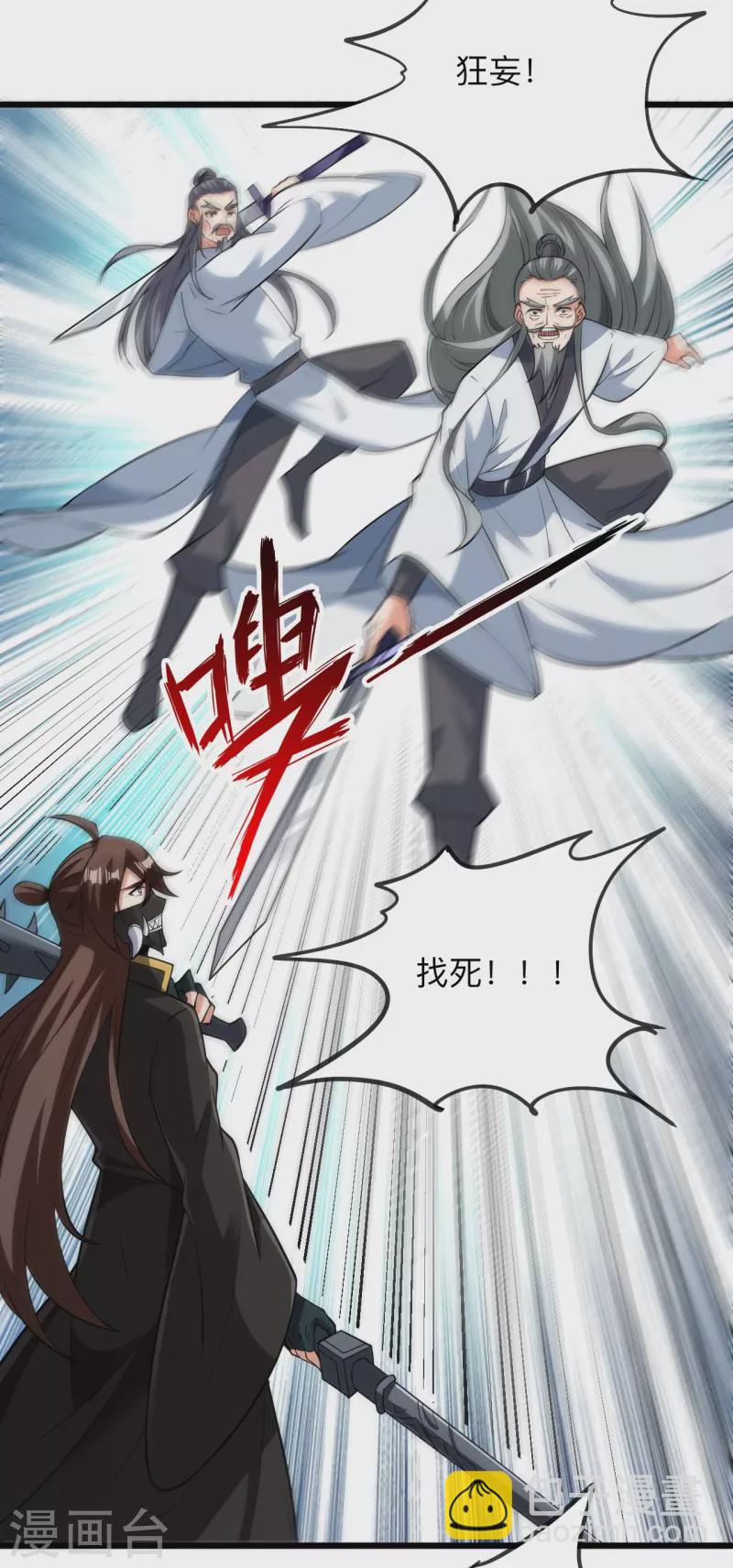 🍚仙武帝尊 第334话 明修栈道，暗度陈仓！ 第40页