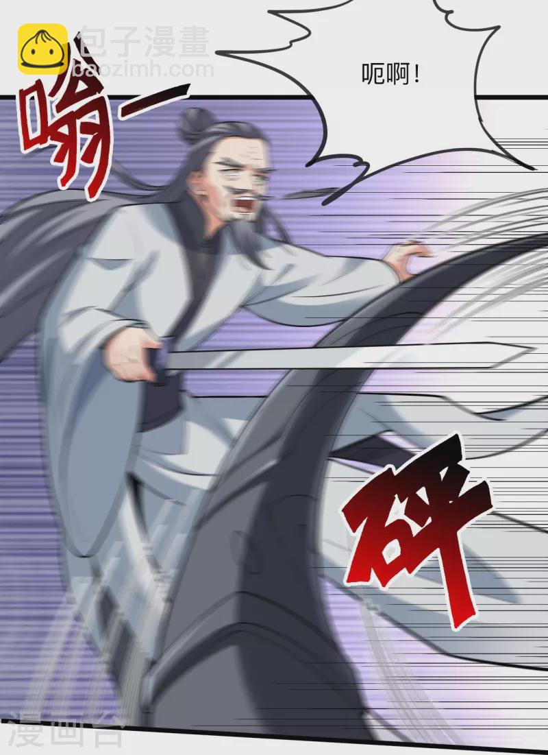 🍚仙武帝尊 第334话 明修栈道，暗度陈仓！ 第41页