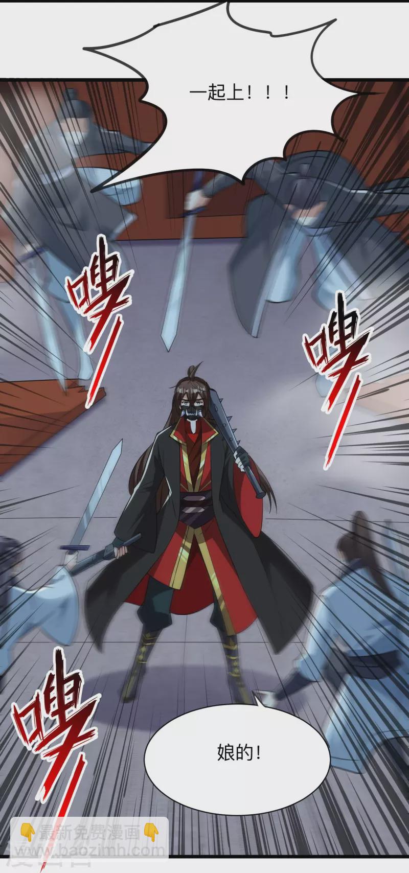 🍚仙武帝尊 第334话 明修栈道，暗度陈仓！ 第44页