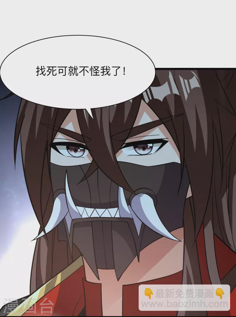 🍚仙武帝尊 第334话 明修栈道，暗度陈仓！ 第45页