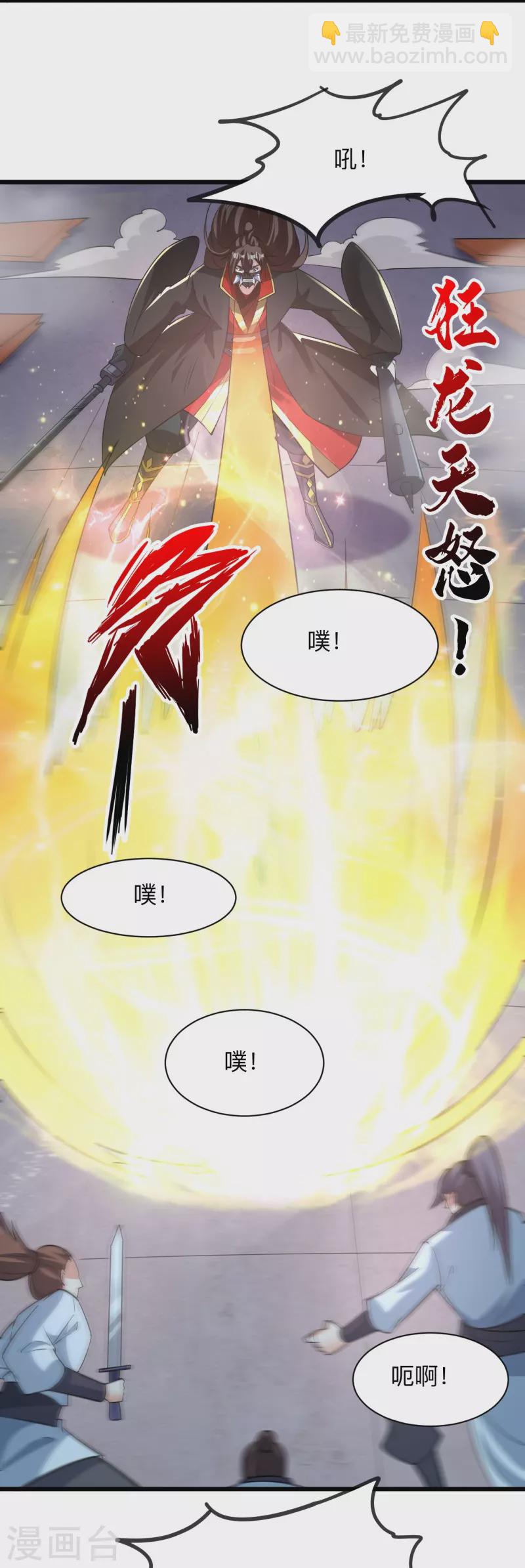 🍚仙武帝尊 第334话 明修栈道，暗度陈仓！ 第46页