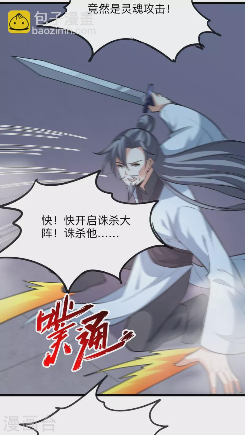 🍚仙武帝尊 第334话 明修栈道，暗度陈仓！ 第47页