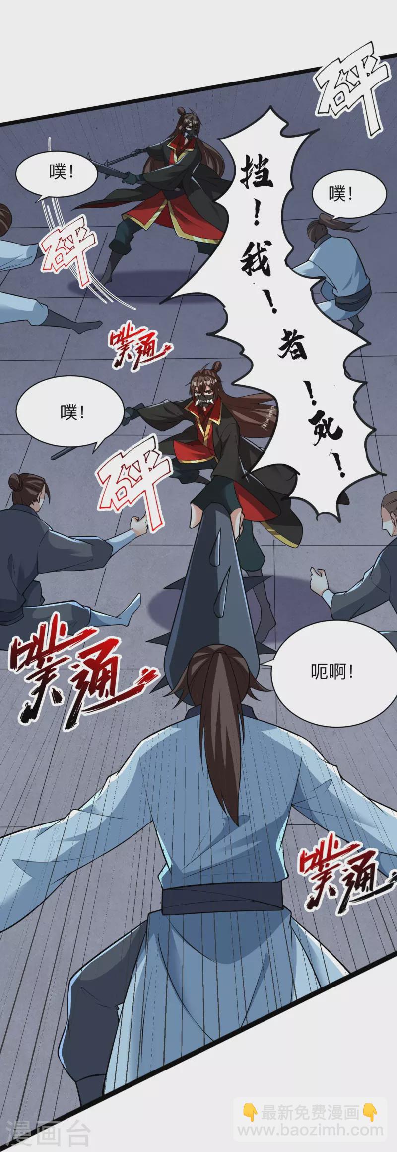 🍚仙武帝尊 第334话 明修栈道，暗度陈仓！ 第49页