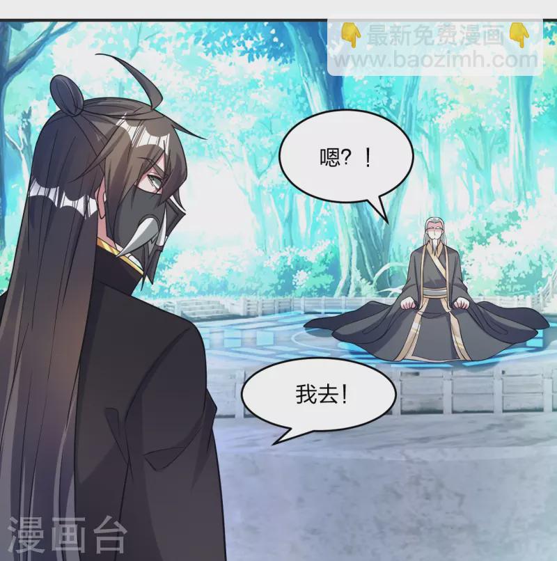 🍚仙武帝尊 第334话 明修栈道，暗度陈仓！ 第6页