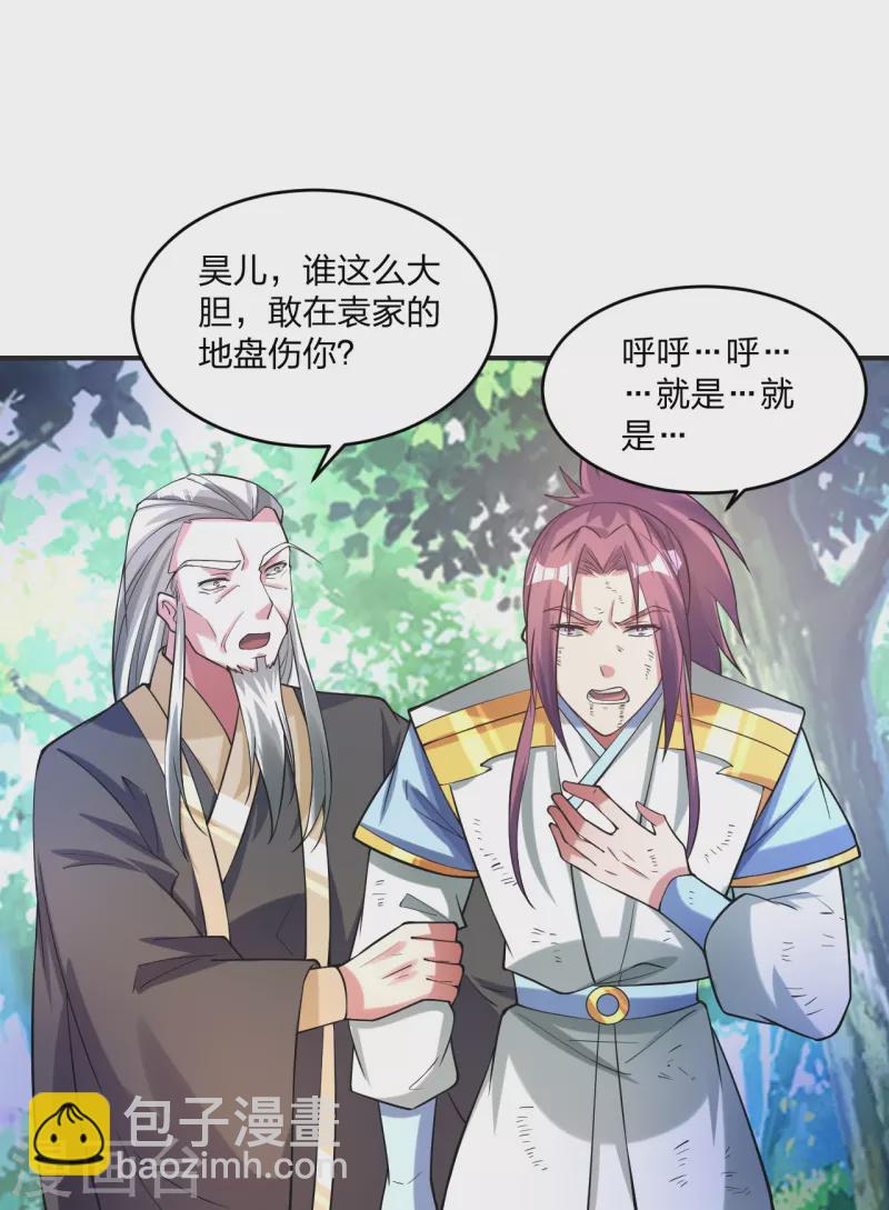 🍚仙武帝尊 第334话 明修栈道，暗度陈仓！ 第8页