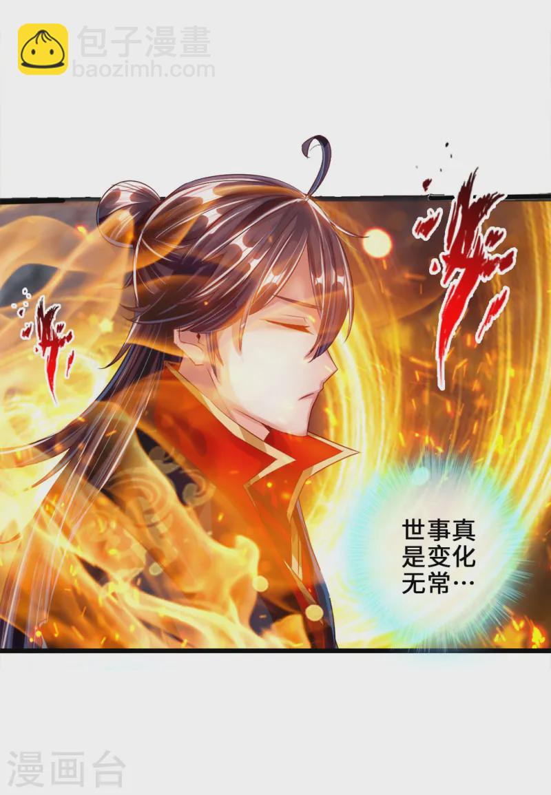 🍚仙武帝尊 第34话 紫金葫芦显威能 第16页
