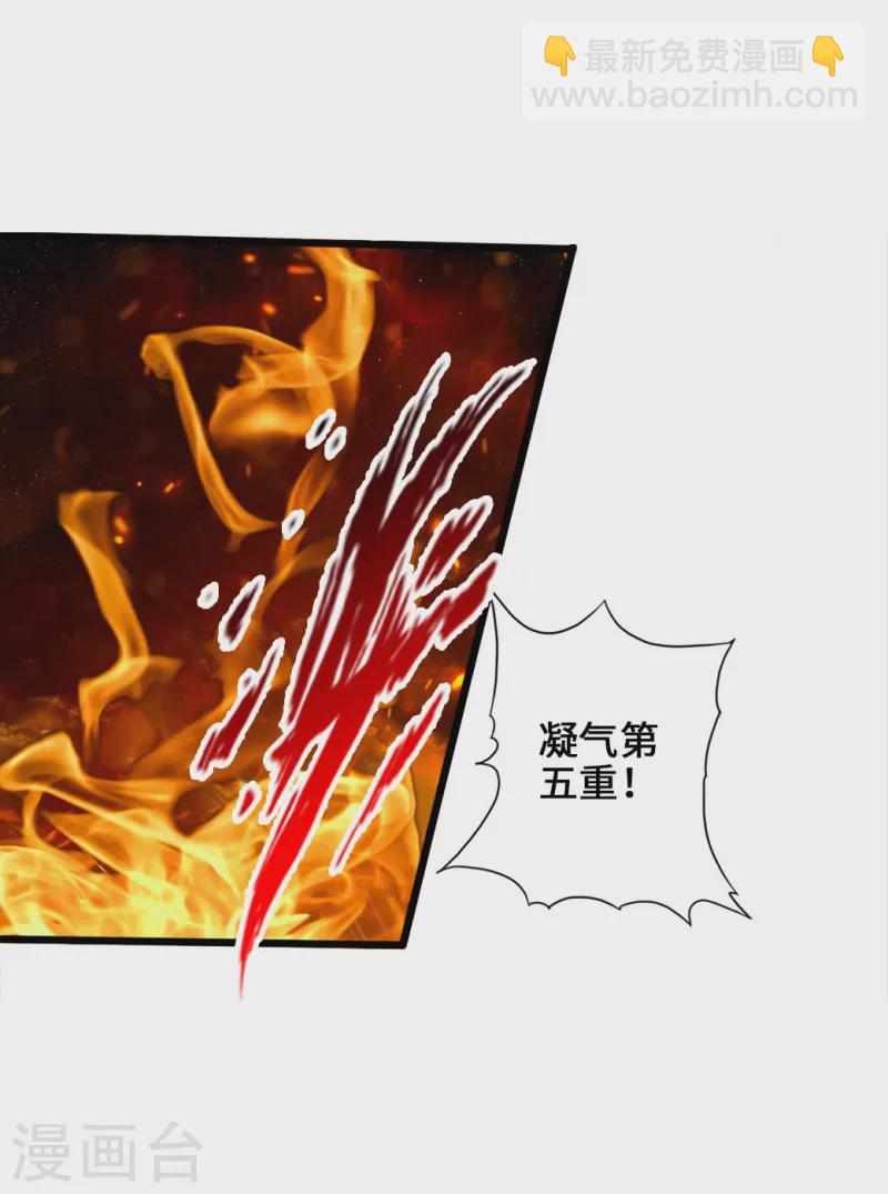 🍚仙武帝尊 第34话 紫金葫芦显威能 第18页