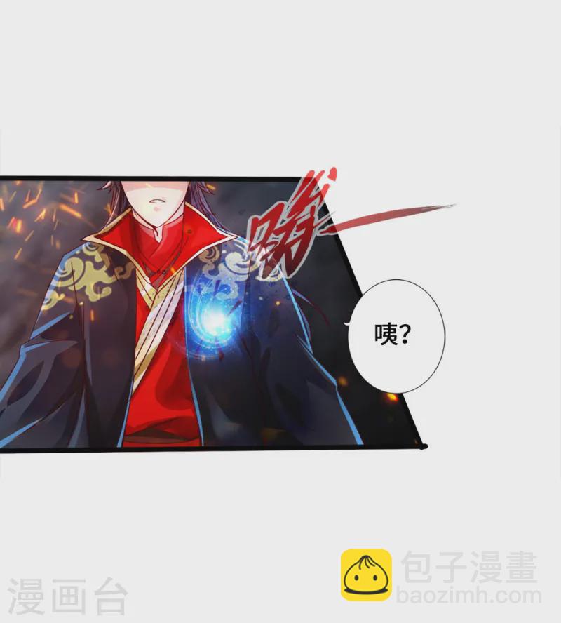 🍚仙武帝尊 第34话 紫金葫芦显威能 第22页