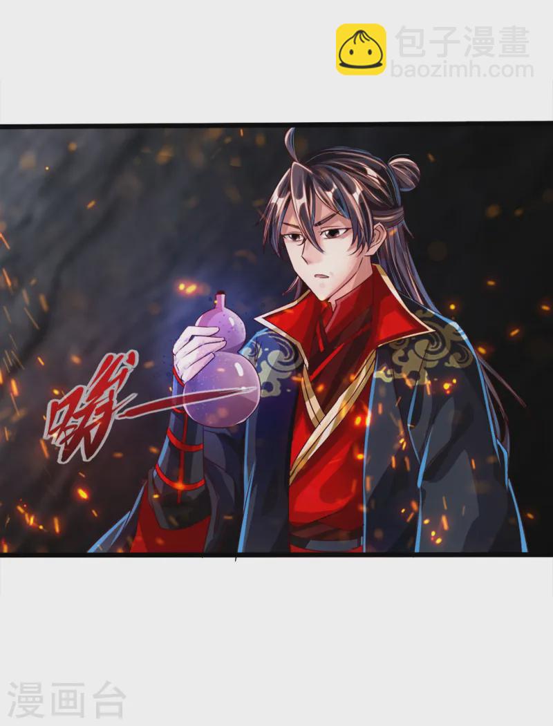 🍚仙武帝尊 第34话 紫金葫芦显威能 第23页