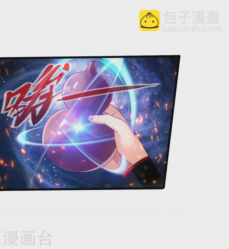 🍚仙武帝尊 第34话 紫金葫芦显威能 第25页