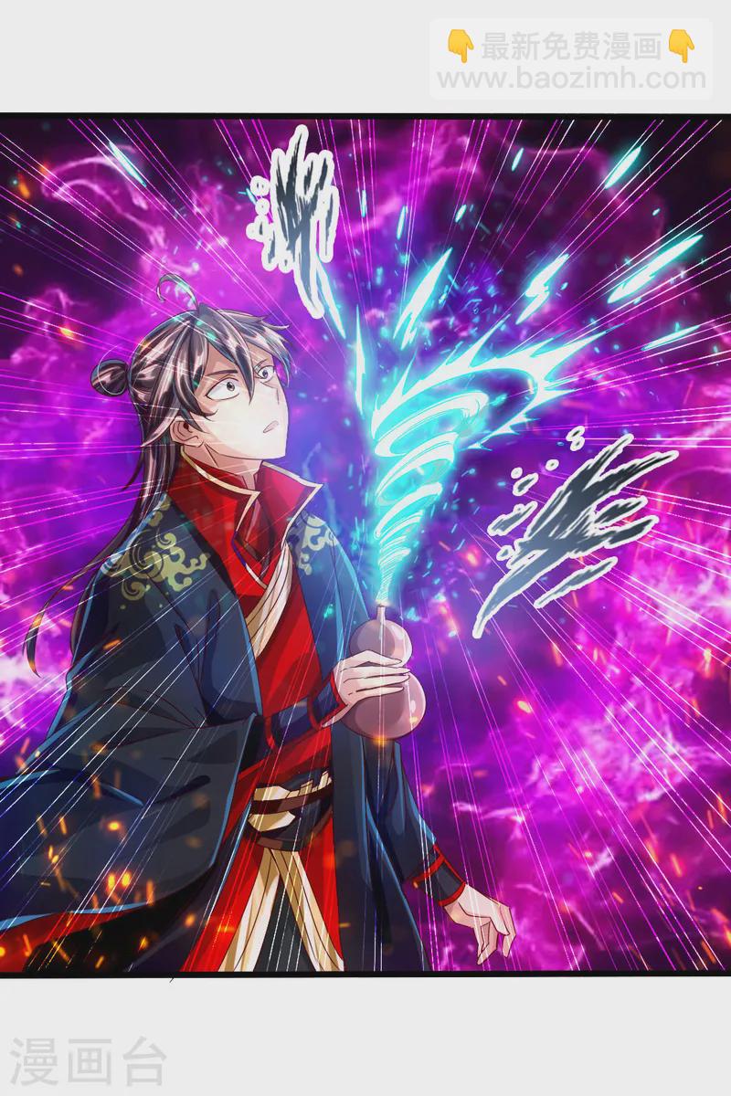 🍚仙武帝尊 第34话 紫金葫芦显威能 第26页