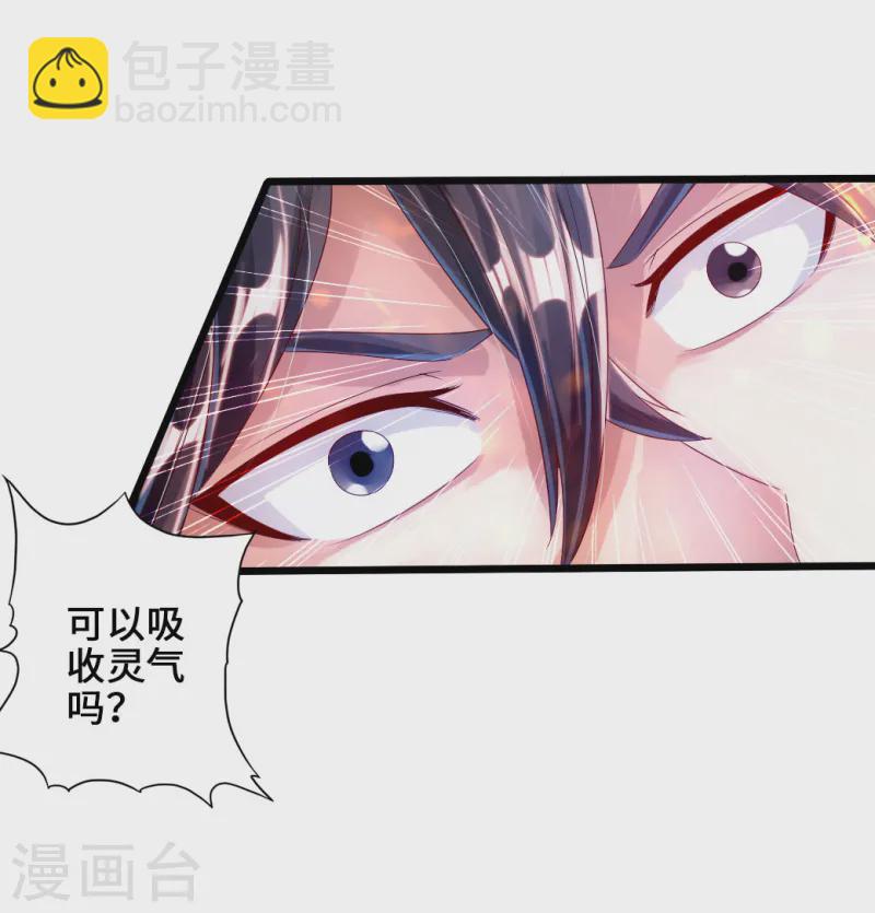 🍚仙武帝尊 第34话 紫金葫芦显威能 第27页