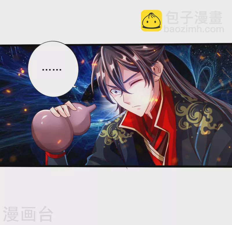 🍚仙武帝尊 第34话 紫金葫芦显威能 第29页