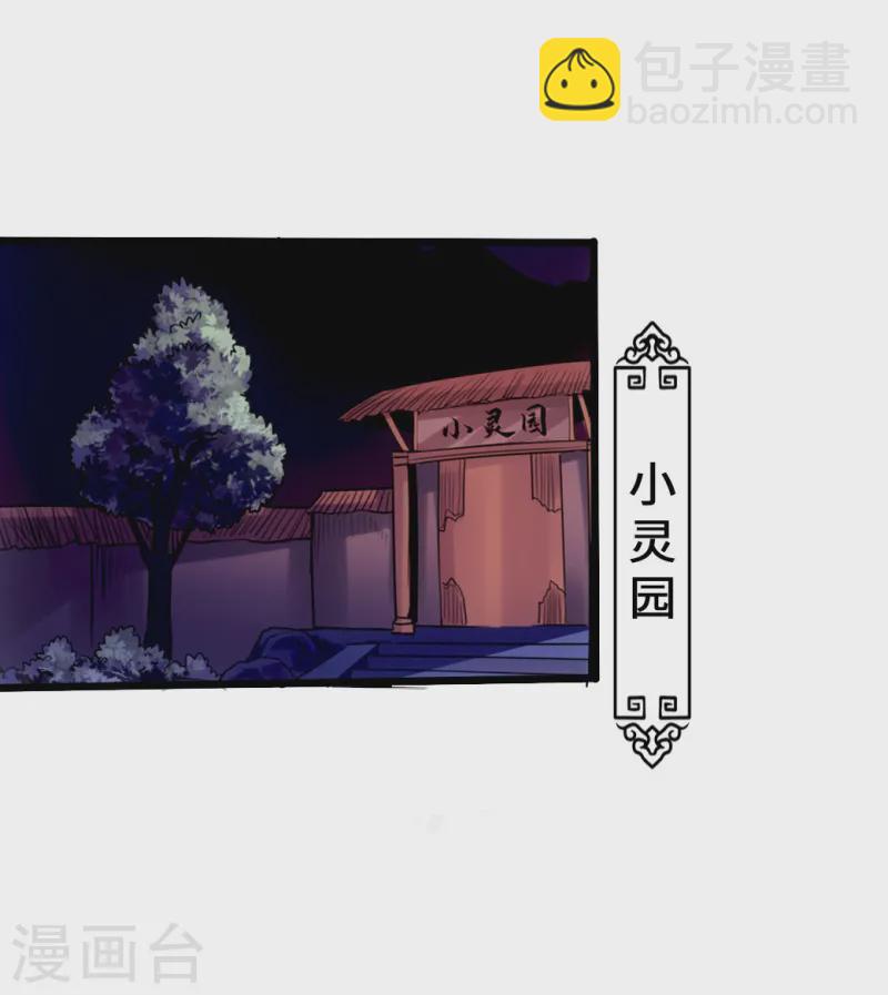 🍚仙武帝尊 第34话 紫金葫芦显威能 第34页