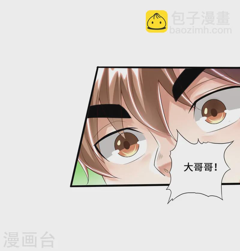 🍚仙武帝尊 第34话 紫金葫芦显威能 第36页