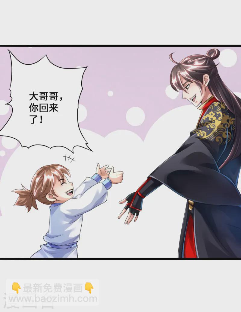🍚仙武帝尊 第34话 紫金葫芦显威能 第37页