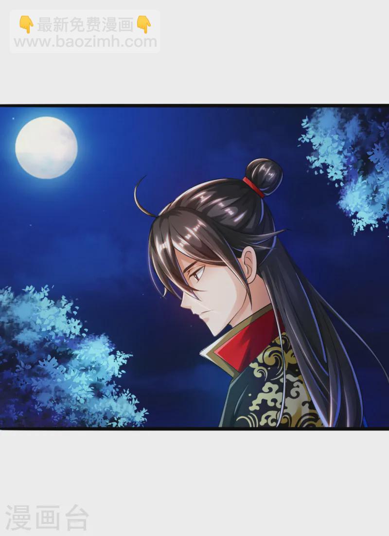 🍚仙武帝尊 第34话 紫金葫芦显威能 第42页