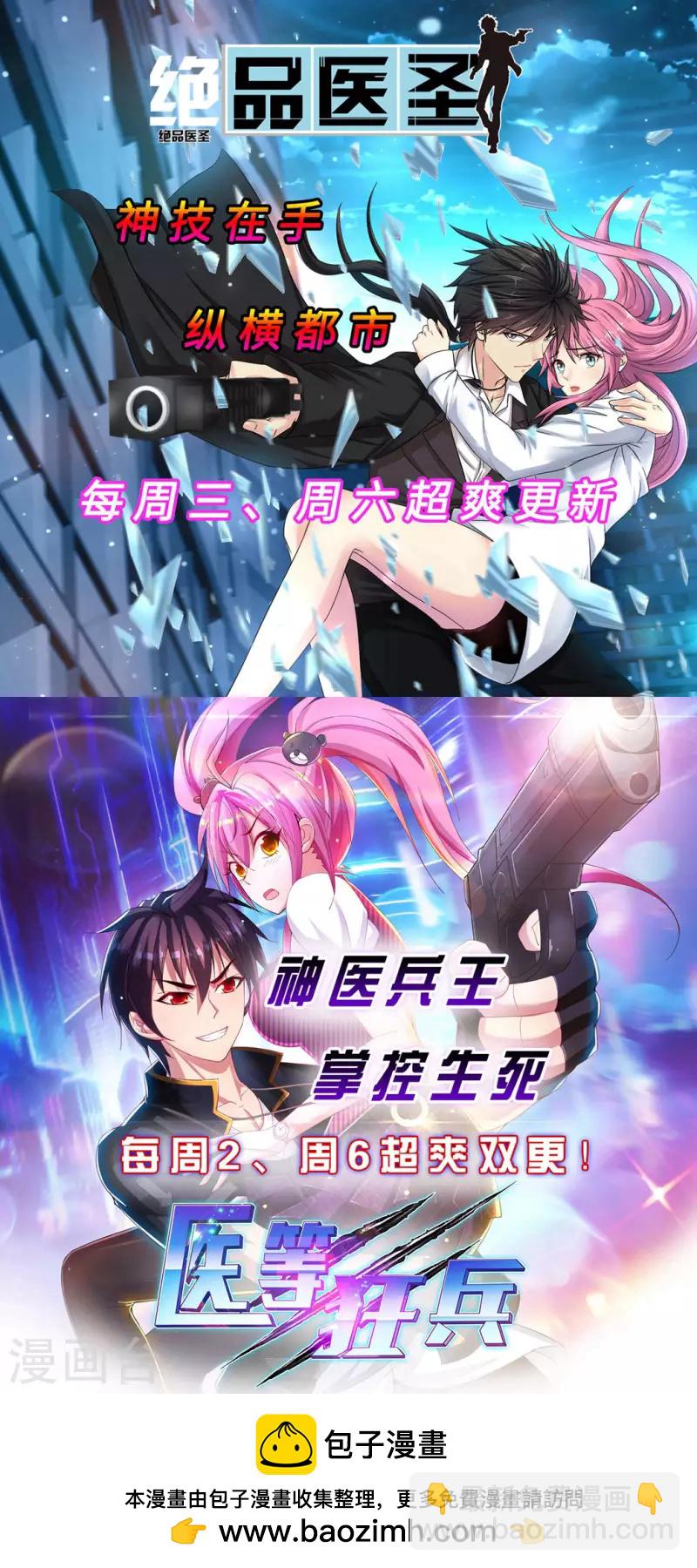 🍚仙武帝尊 第34话 紫金葫芦显威能 第46页